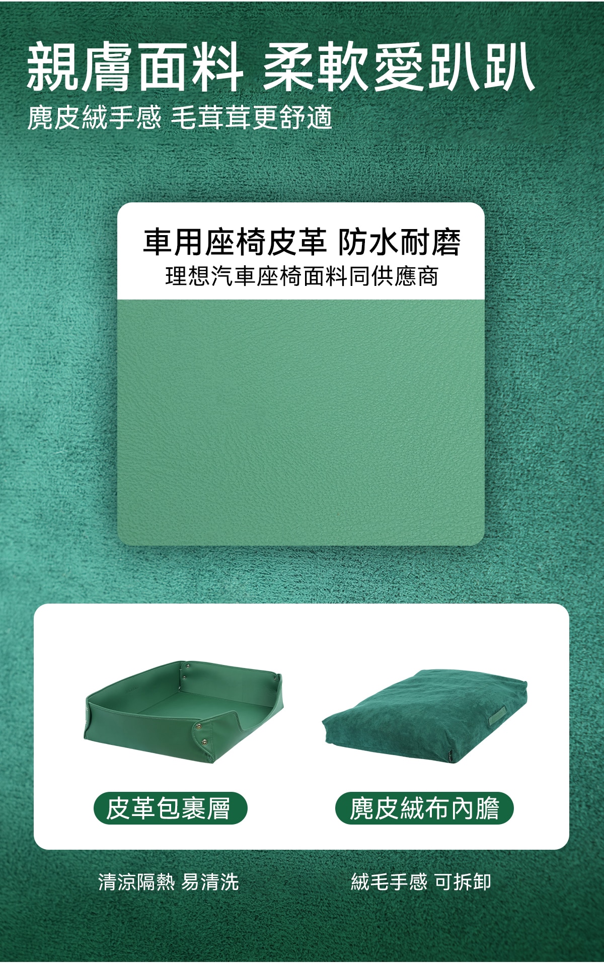 VITAL WAVE 皮革絨感寵物矩形窩墊